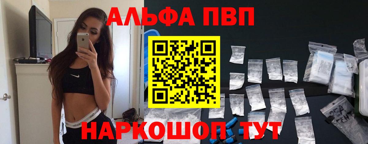 APVP кристаллы  Alpha-PVP  Кашира  А ПВП крисы CK  Вход с VPN 