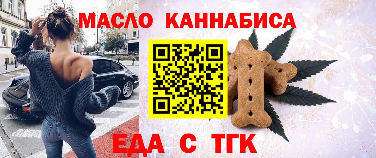 Кашира  Печенье с ТГК марихуана  Вход с VPN 
