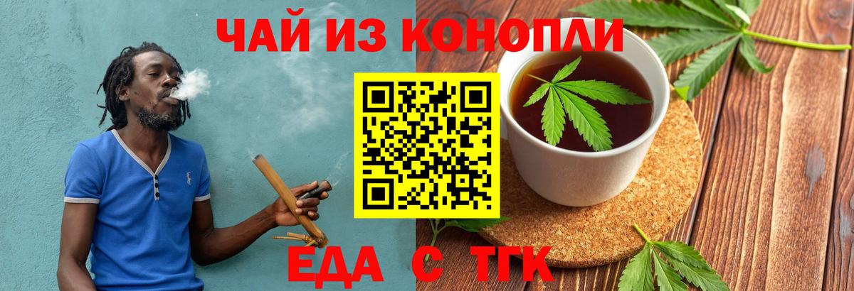 Canna-Cookies марихуана Кашира