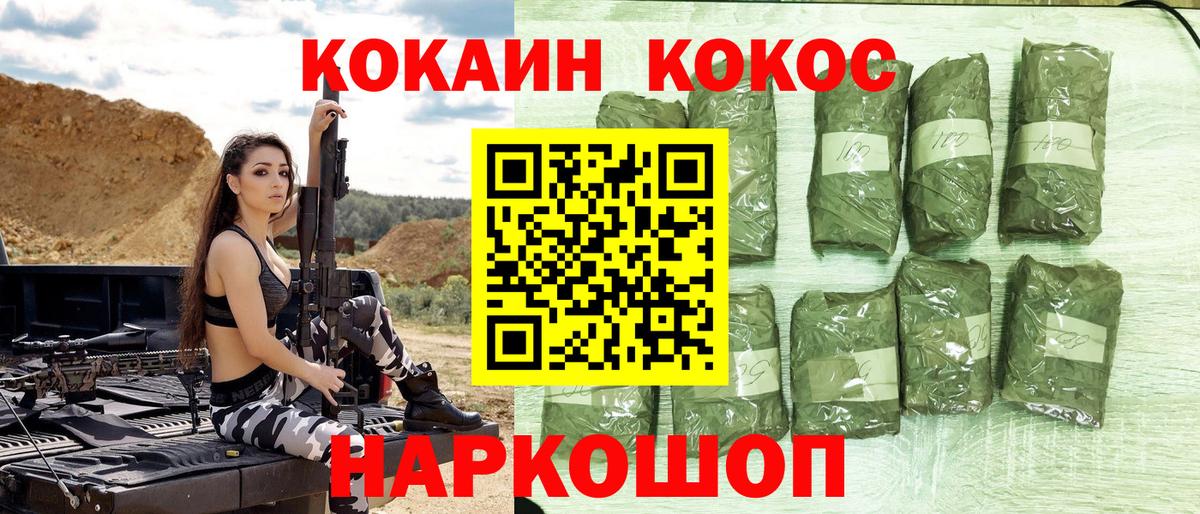 Кашира  Кокаин  Вход с VPN  COCAIN Эквадор 