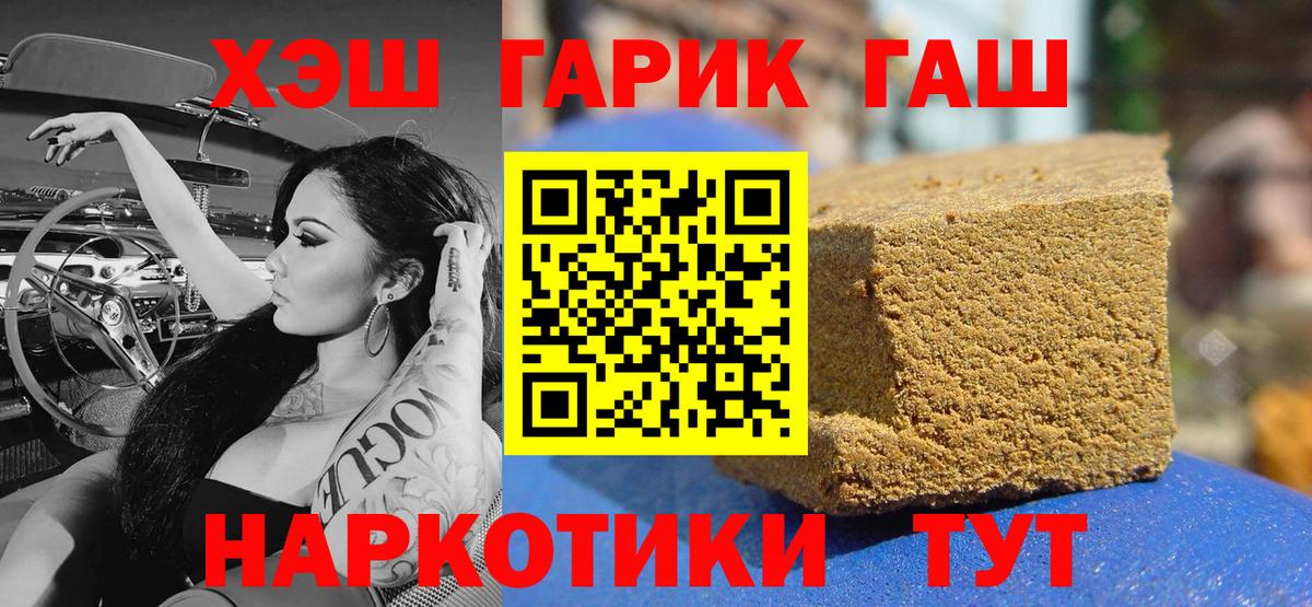 Гашиш убойный Кашира