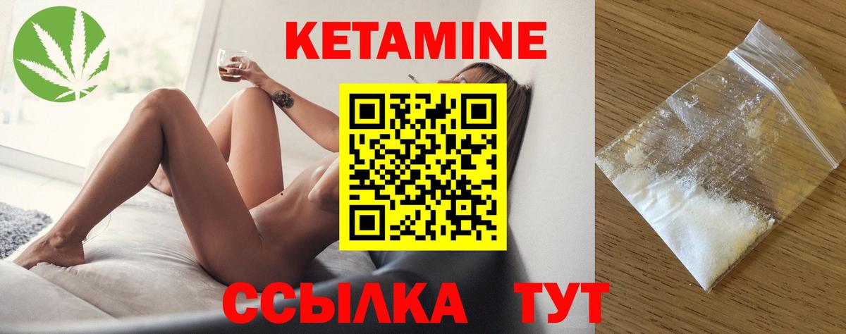 КЕТАМИН VHQ Кашира