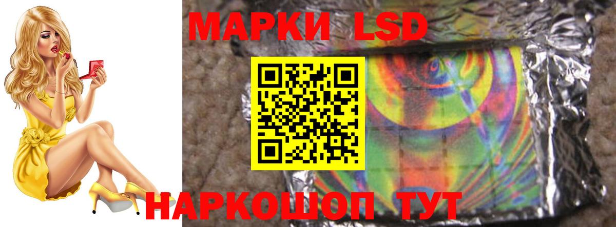 ссылка на мегу маркетплейс  ЛСД экстази кислота  Вход с VPN  Кашира  ЛСД экстази кислота 