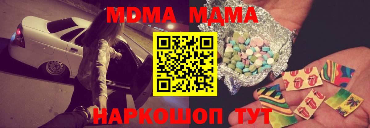 MDMA молли  МДМА  Вход с VPN  Кашира  MDMA VHQ 