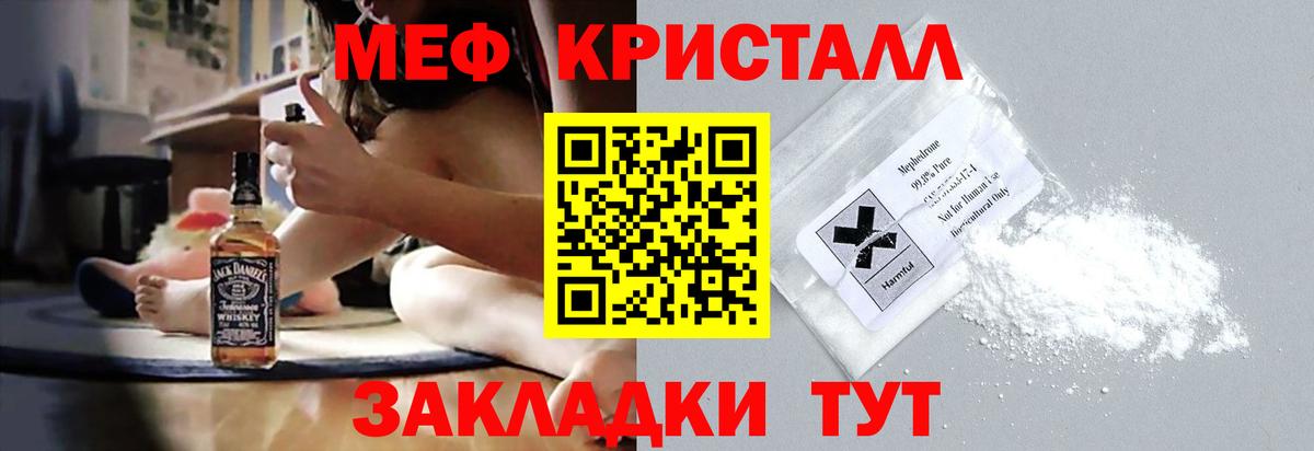 Мефедрон мука Кашира