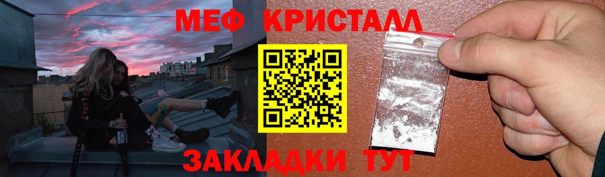 Мефедрон кристаллы  Меф  Вход с VPN  Кашира  магазин    Меф кристаллы 