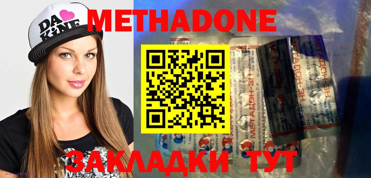   онион  Вход с VPN  МЕТАДОН мёд  Кашира  Метадон белоснежный 