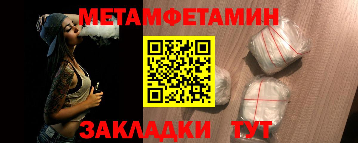 Метамфетамин  Вход с VPN  Метамфетамин витя  Кашира  Метамфетамин витя 