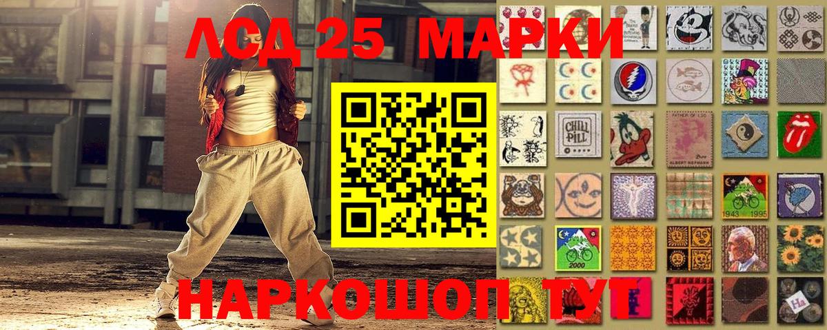 Марки 25I-NBOMe 1,8мг  Марки 25I-NBOMe 1,8мг  Кашира  Вход с VPN 