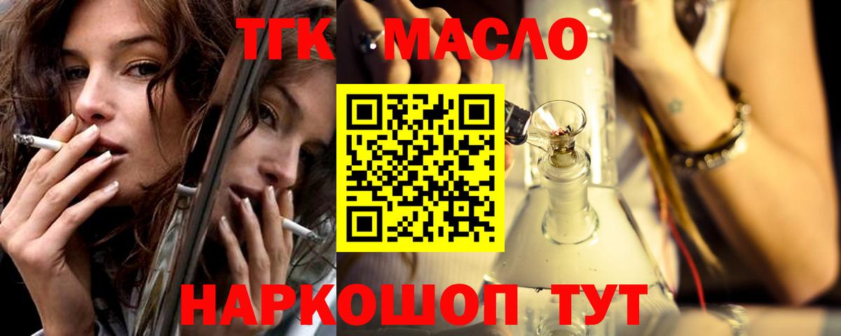 Кашира  ТГК концентрат  Вход с VPN 